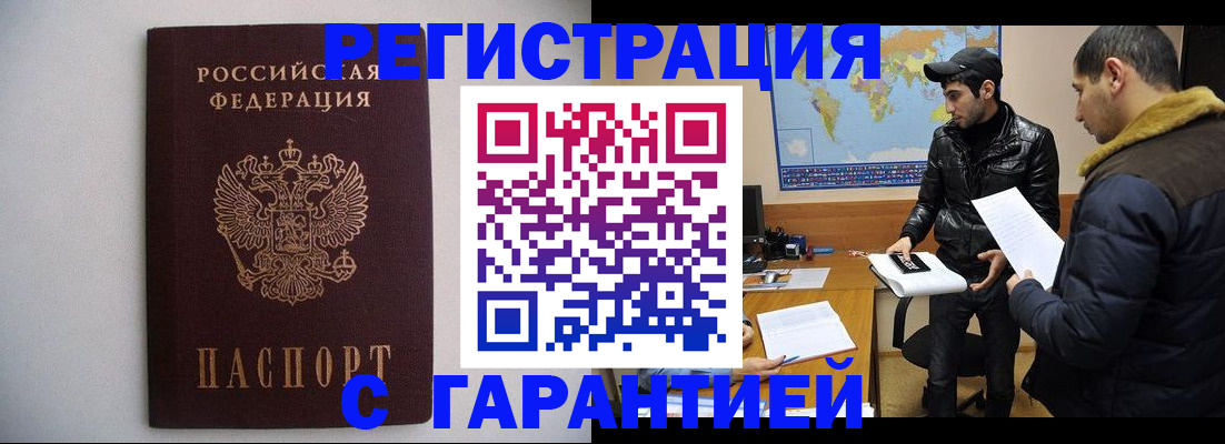 прописка ребенка в Тулуне