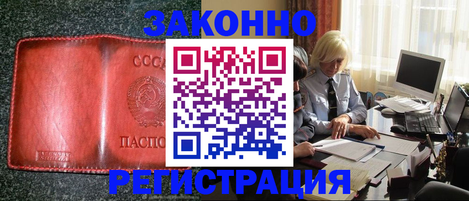 купить прописку в Тулуне