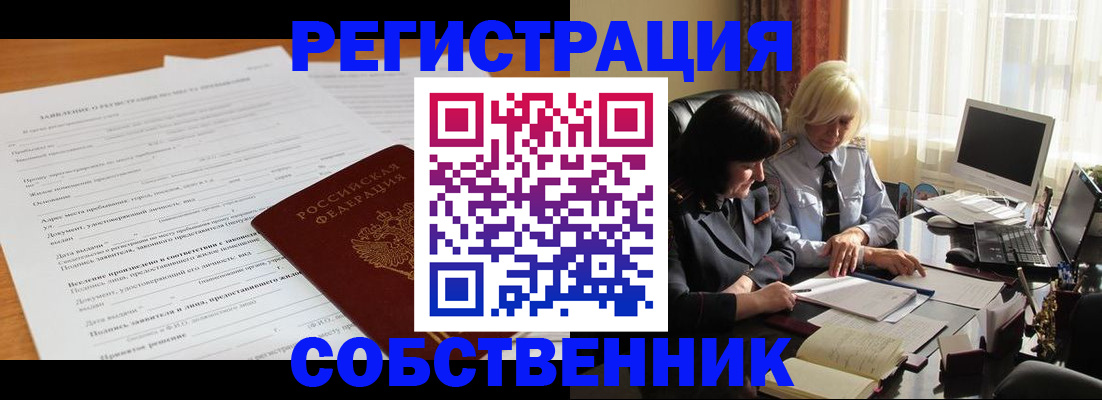 прописка для кредита в Тулуне