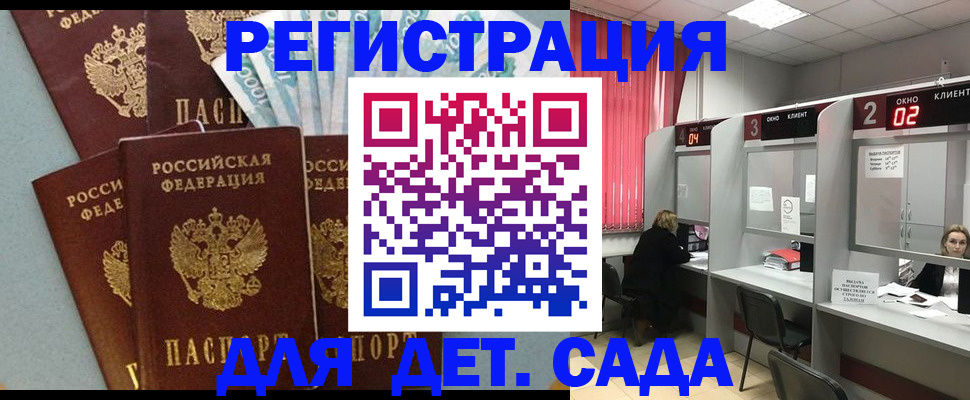 прописка регистрация в Тулуне