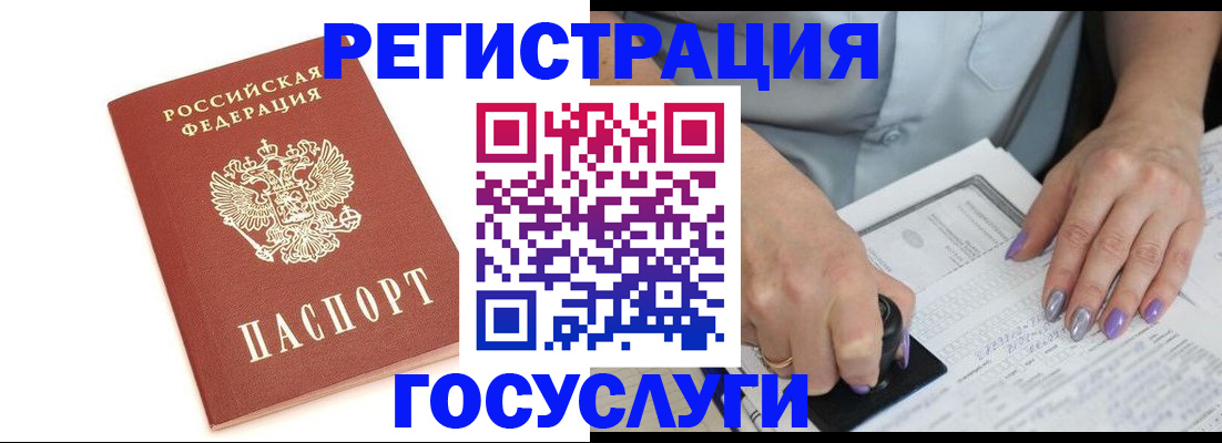 прописка в квартире в Тулуне