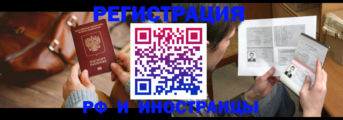 прописка законно в Тулуне