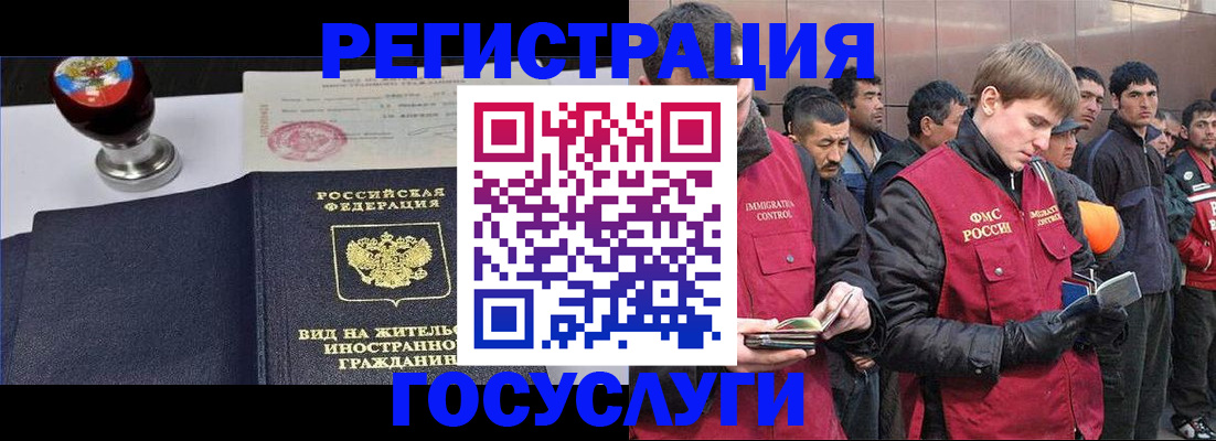 прописка иностранных граждан в Тулуне